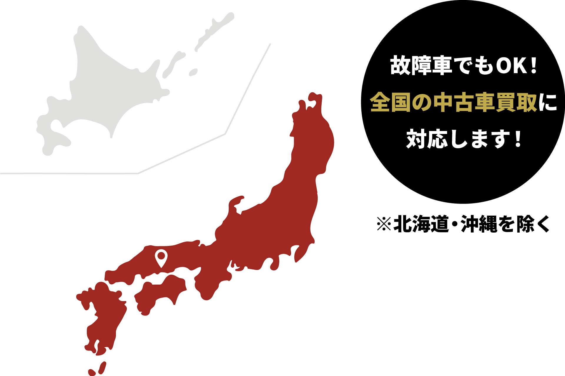 対応エリアマップ